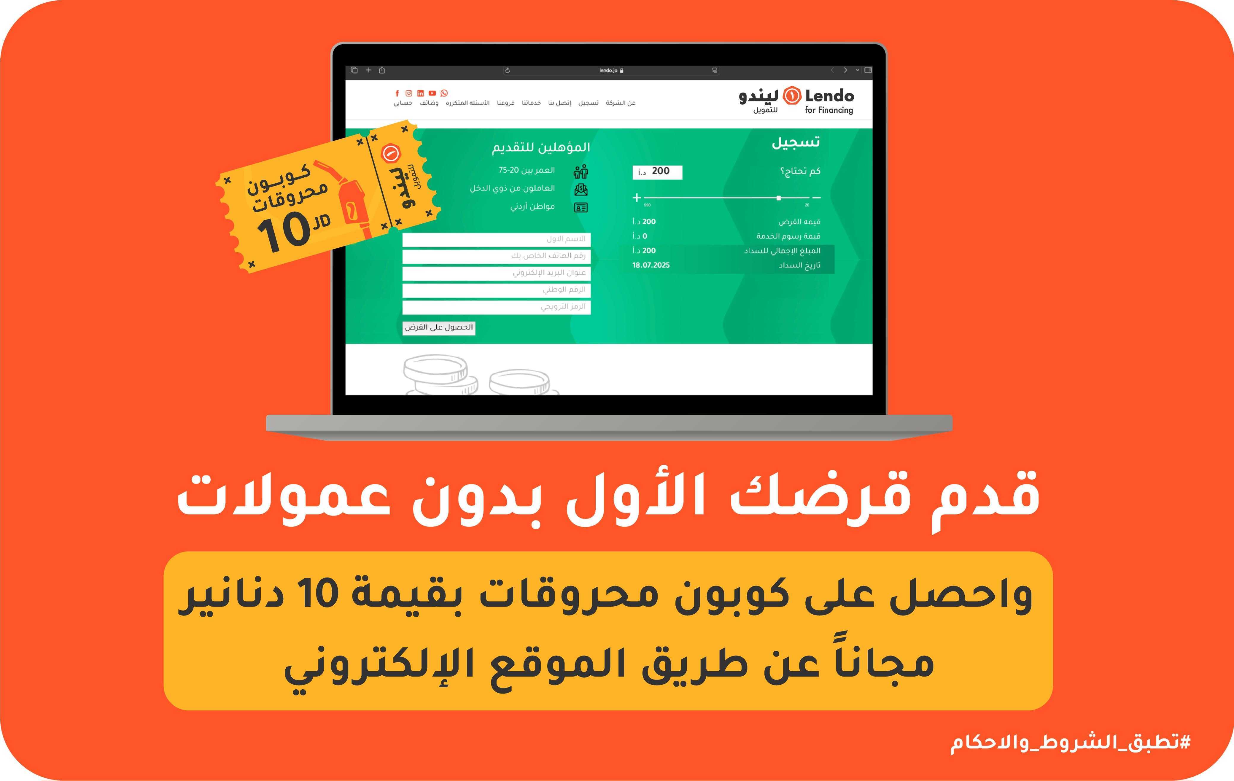 بس بـ10 دقائق